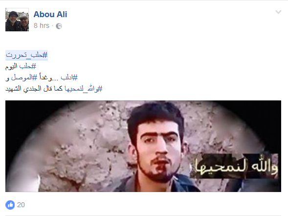 #حلب_تحررت .. &rsquo;تويتر&rsquo; و&rsquo;فيسبوك&rsquo; يواكبان الانتصارات