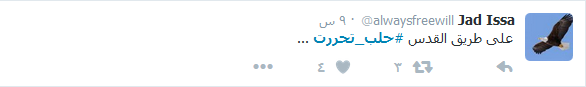 #حلب_تحررت .. &rsquo;تويتر&rsquo; و&rsquo;فيسبوك&rsquo; يواكبان الانتصارات