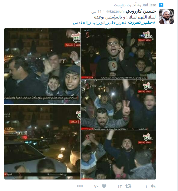 #حلب_تحررت .. &rsquo;تويتر&rsquo; و&rsquo;فيسبوك&rsquo; يواكبان الانتصارات