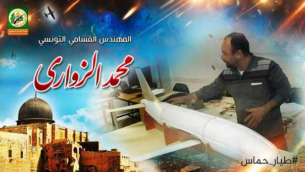 كتائب القسام تنعى الزواري وتتهم &rsquo;إسرائيل&rsquo; باغتياله: على العدو أن يعلم بأن دماء هذا القائد لن تذهب هدراً