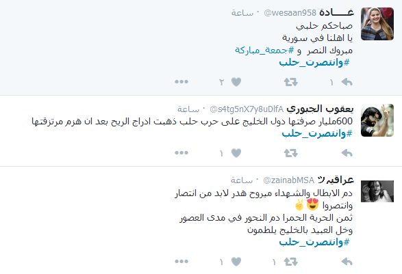 دماء الشهداء أزهرت... #وانتصرت_حلب
