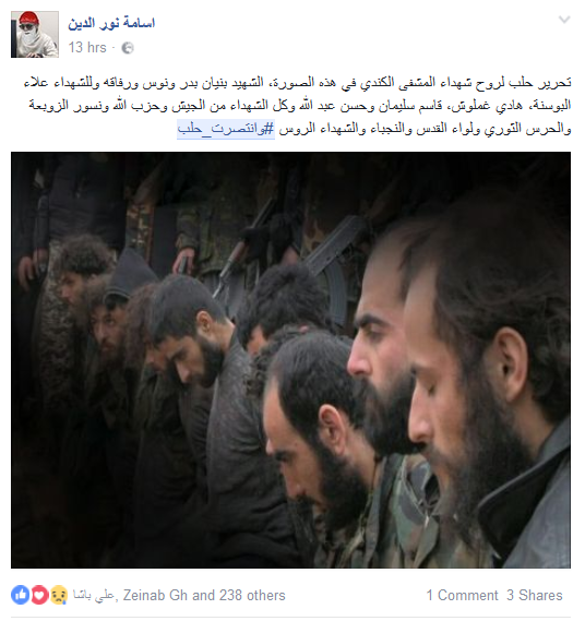 دماء الشهداء أزهرت... #وانتصرت_حلب