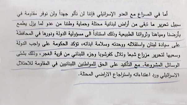 البيان الوزاري يخطو آخر خطواته باتجاه مجلس النواب..وهذه أبرز بنوده