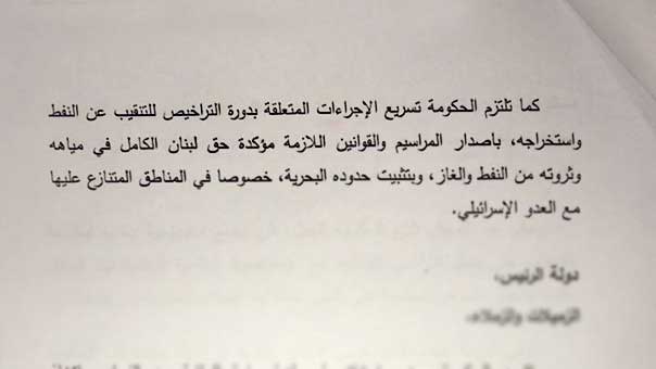 البيان الوزاري يخطو آخر خطواته باتجاه مجلس النواب..وهذه أبرز بنوده