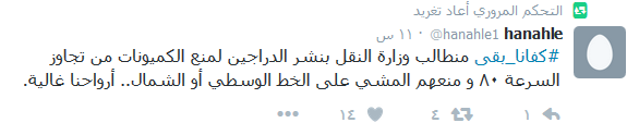 #كفانا_بقى
