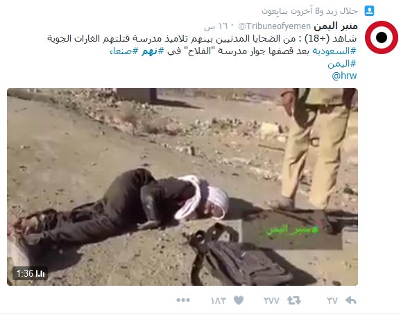شهيدة العلم.. شاهدة على جرائم آل سعود وصمت العالم