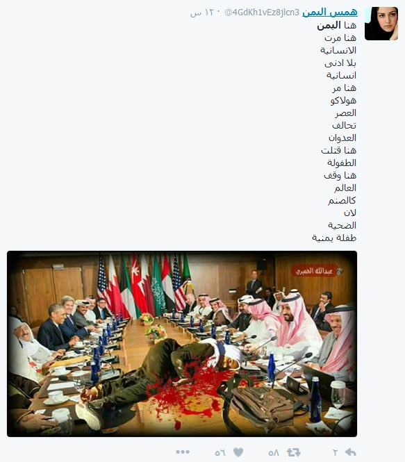 شهيدة العلم.. شاهدة على جرائم آل سعود وصمت العالم