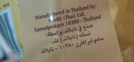 ما قصة &rsquo;coffee mate&rsquo; بيت لحم؟