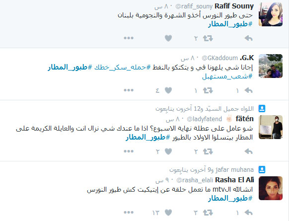#طيور_المطار.. شرّ البلية ما يضحك