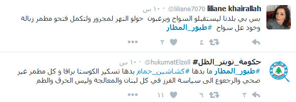#طيور_المطار.. شرّ البلية ما يضحك