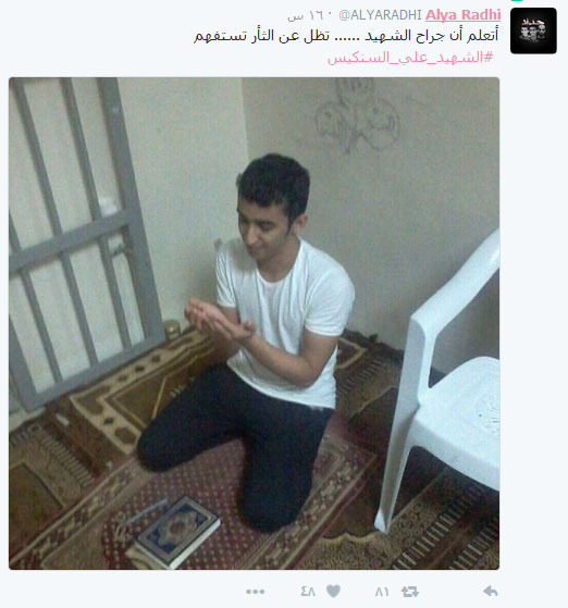 #اعدام_وطن.. أقمار البحرين الثلاثة أشعلوا &rsquo;تويتر&rsquo; و&rsquo;فيسبوك&rsquo;