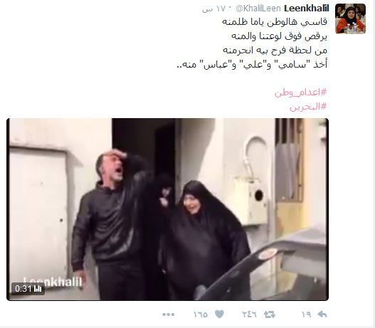 #اعدام_وطن.. أقمار البحرين الثلاثة أشعلوا &rsquo;تويتر&rsquo; و&rsquo;فيسبوك&rsquo;