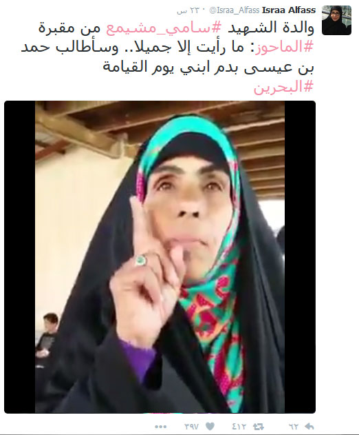 #اعدام_وطن.. أقمار البحرين الثلاثة أشعلوا &rsquo;تويتر&rsquo; و&rsquo;فيسبوك&rsquo;