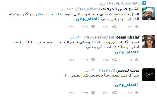 #اعدام_وطن.. أقمار البحرين الثلاثة أشعلوا &rsquo;تويتر&rsquo; و&rsquo;فيسبوك&rsquo;