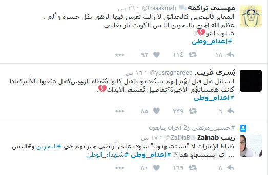 #اعدام_وطن.. أقمار البحرين الثلاثة أشعلوا &rsquo;تويتر&rsquo; و&rsquo;فيسبوك&rsquo;