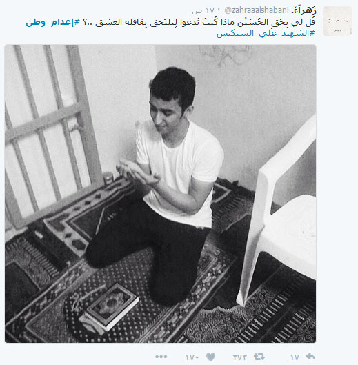 #اعدام_وطن.. أقمار البحرين الثلاثة أشعلوا &rsquo;تويتر&rsquo; و&rsquo;فيسبوك&rsquo;