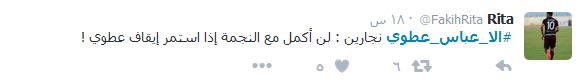 &rsquo;نجماويون&rsquo; يرفضون &rsquo;قلة الوفاء&rsquo; مع &rsquo;الكابتن&rsquo;.. #الا_عباس_عطوي