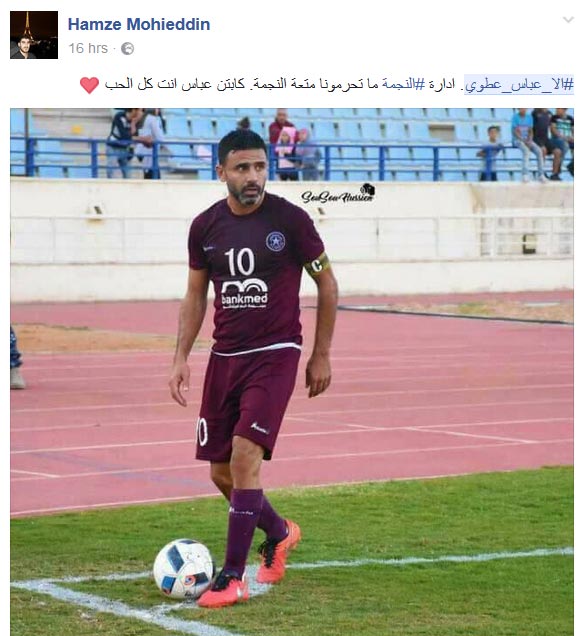 &rsquo;نجماويون&rsquo; يرفضون &rsquo;قلة الوفاء&rsquo; مع &rsquo;الكابتن&rsquo;.. #الا_عباس_عطوي