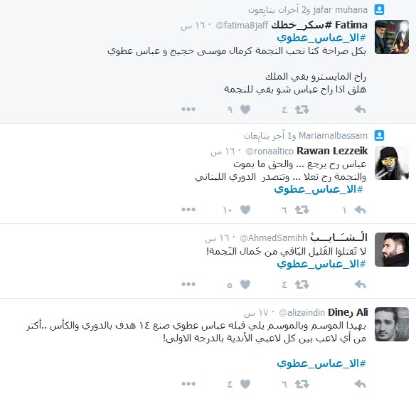 &rsquo;نجماويون&rsquo; يرفضون &rsquo;قلة الوفاء&rsquo; مع &rsquo;الكابتن&rsquo;.. #الا_عباس_عطوي