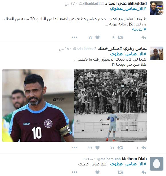 &rsquo;نجماويون&rsquo; يرفضون &rsquo;قلة الوفاء&rsquo; مع &rsquo;الكابتن&rsquo;.. #الا_عباس_عطوي