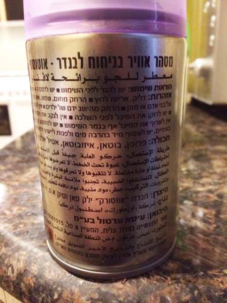  بعد الـ coffee mate.. علبة شاي بـ 10 &rsquo;شيكل&rsquo; في صيدا ومعطّر مشبوه في بنت جبيل!