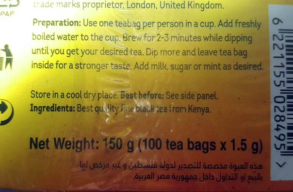  بعد الـ coffee mate.. علبة شاي بـ 10 &rsquo;شيكل&rsquo; في صيدا ومعطّر مشبوه في بنت جبيل!