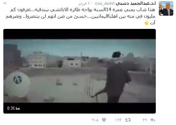 فيديو - البندقية بمواجهة &rsquo;الأباتشي&rsquo; - حقيقة أم خيال