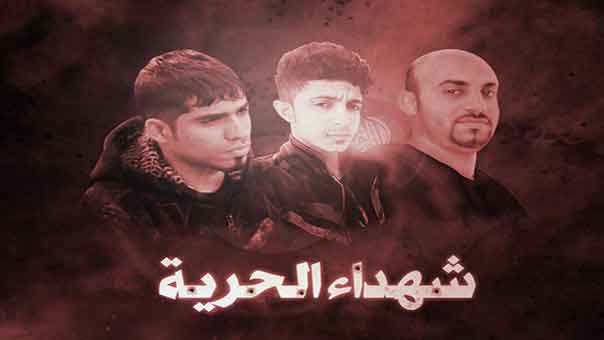 تصفية ثلاثة مُعارضين بحرينيين بطريقة وحشية... وتشكيك برواية السلطة