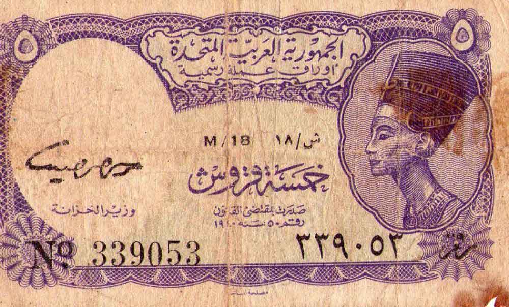  الوحدة المصرية السورية... شهادة وأوراق متناثرة