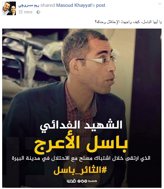 المثقف #الثائر_باسل.. نجمٌ برتبة شهيد
