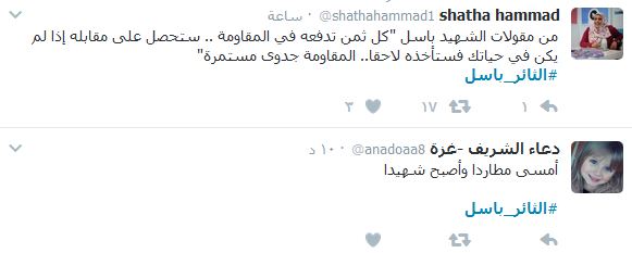 المثقف #الثائر_باسل.. نجمٌ برتبة شهيد
