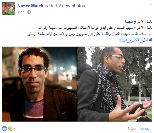 المثقف #الثائر_باسل.. نجمٌ برتبة شهيد
