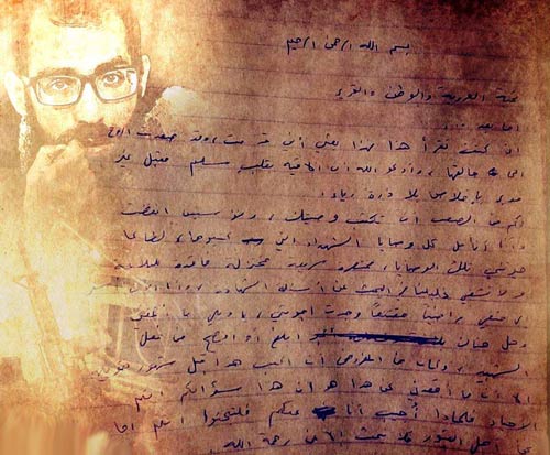 موقع &rsquo;العهد&rsquo; ينشر وصية الشهيد المقاوم #باسل_الأعرج
