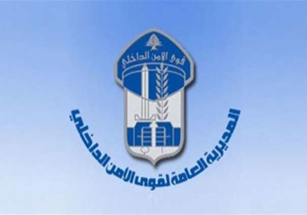 الامن العام: مداهمة مكاتب وشركات تحويل أموال وتوقيف سوريين ينقلون مبالغ لتمويل المنظمات الارهابية