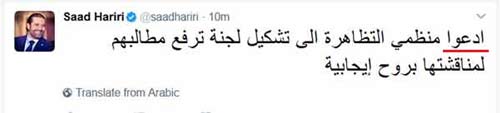 بالصور..هل استعان الحريري بمدقق لغوي؟