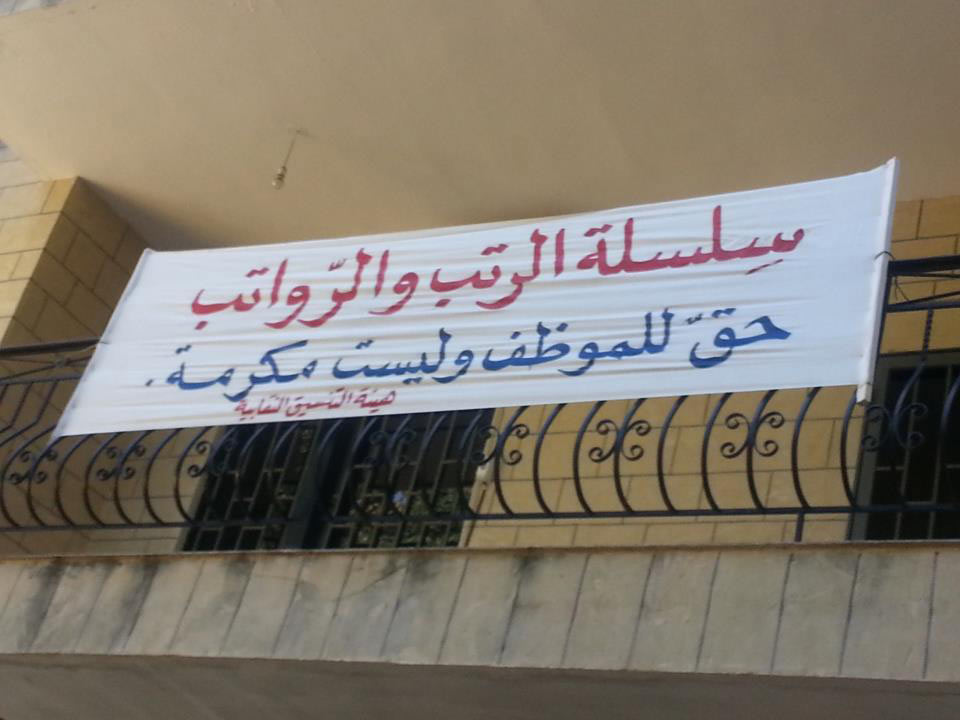 مصير &rsquo; السلسلة &rsquo; معلق بين مزايدات المعارضين ورافضي التمويل من كبار المتمولين ومزاريب الهدر