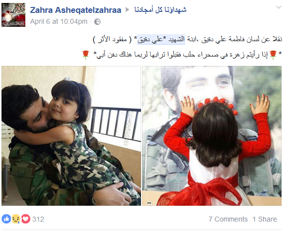 &rsquo;إذا رأيتم زهرة في صحراء حلب فقبّلوا ترابها لربّما هناك دفن أبي&rsquo;