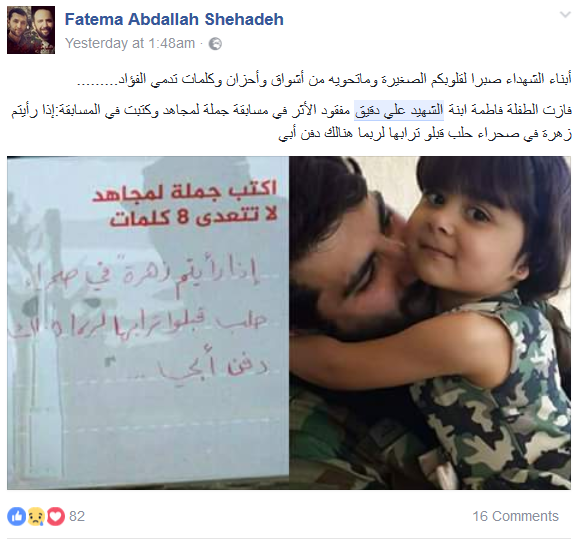 &rsquo;إذا رأيتم زهرة في صحراء حلب فقبّلوا ترابها لربّما هناك دفن أبي&rsquo;
