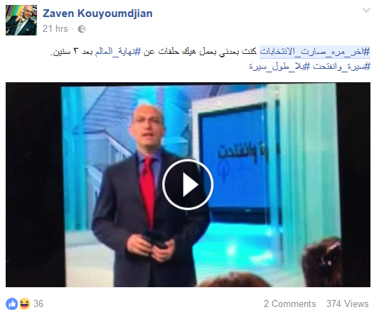 لبنانيّون يصنعون &rsquo;الضحكة&rsquo; من قلب الأزمة.. #آخر_مرة_صارت_الانتخابات