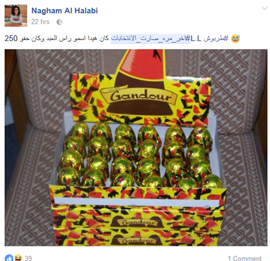 لبنانيّون يصنعون &rsquo;الضحكة&rsquo; من قلب الأزمة.. #آخر_مرة_صارت_الانتخابات