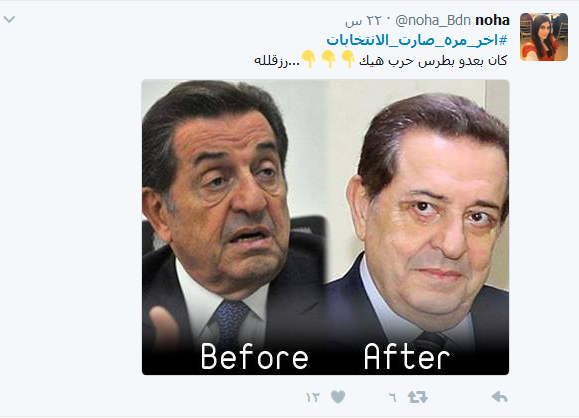 لبنانيّون يصنعون &rsquo;الضحكة&rsquo; من قلب الأزمة.. #آخر_مرة_صارت_الانتخابات