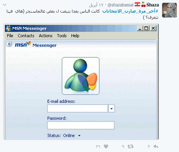 لبنانيّون يصنعون &rsquo;الضحكة&rsquo; من قلب الأزمة.. #آخر_مرة_صارت_الانتخابات