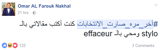 لبنانيّون يصنعون &rsquo;الضحكة&rsquo; من قلب الأزمة.. #آخر_مرة_صارت_الانتخابات