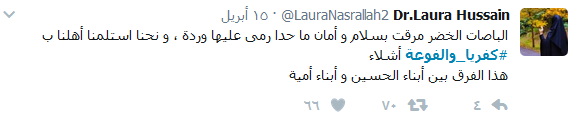 طفلة المنصوري تُحَيي طفل #كفريا_والفوعة