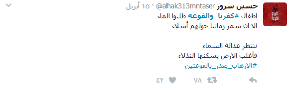 طفلة المنصوري تُحَيي طفل #كفريا_والفوعة