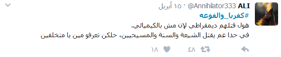 طفلة المنصوري تُحَيي طفل #كفريا_والفوعة
