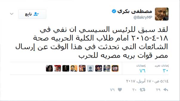 مصر تنفي بشدة عرضها إرسال قوات إلى اليمن: عسيري &rsquo;خانه اللفظ والتعبير&rsquo;