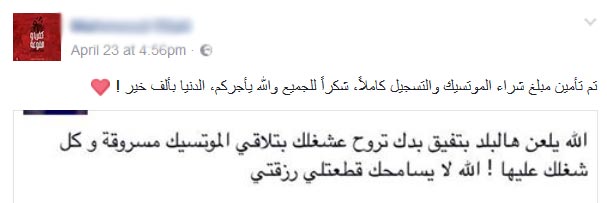 تكافل اجتماعي لبناني .. عبر &rsquo;فيسبوك&rsquo; أعادوا اليه الأمل!