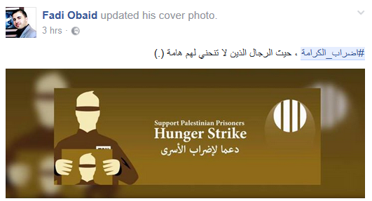 الأسرى في معتقلات العدو.. أبطال #إضراب_الكرامة