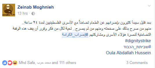 الأسرى في معتقلات العدو.. أبطال #إضراب_الكرامة